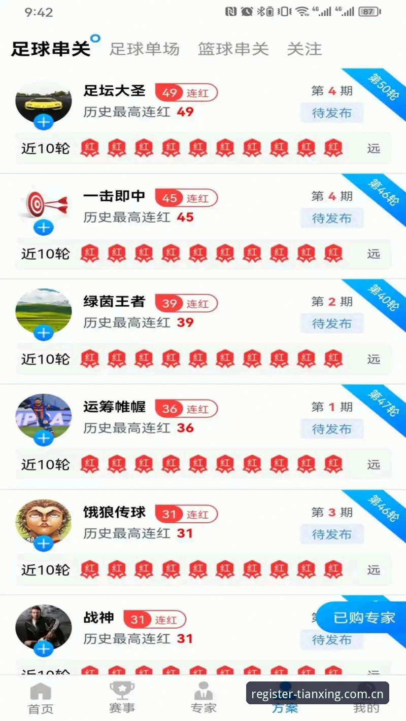 天行体育新版首页完整指南：从注册到数据对比，一站式搞定
